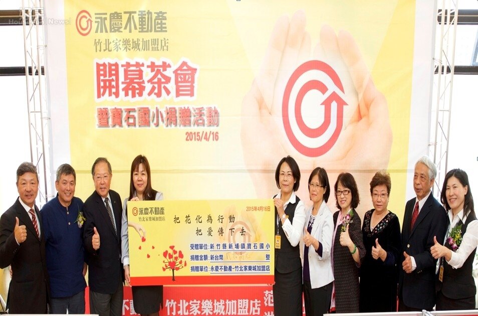 永慶不動產竹北家樂城加盟店洪秋蘋店東(右一)捐贈20萬元公益基金,推廣偏鄉弱勢兒童學音樂