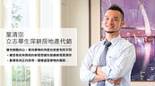 葉清宗　立志畢生深耕房地產代銷