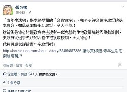 青年生活宅400萬變有殼族？ 學者痛批：草率