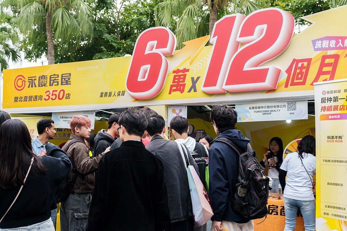 臺大校徵現場。永慶房屋的活動攤位吸引眾多學生停留詢問職缺與福利。圖/永慶房產集團提供