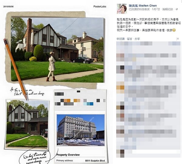 陳美鳳三度赴紐約打離婚官司，重返昔日愛巢無限感慨 (翻攝陳美鳳臉書)