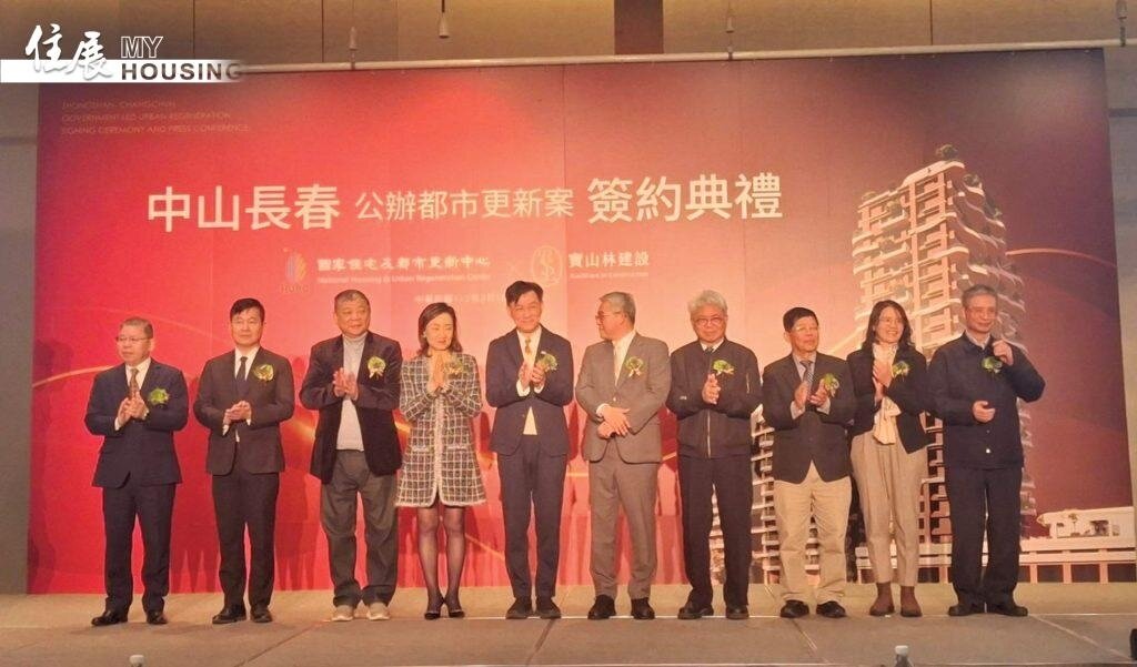 臺北市中山長春公辦都更案今簽約。圖／林喬慧