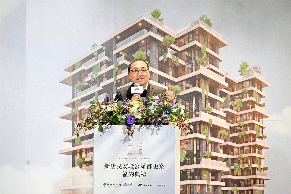 侯友宜10日出席新北市新店區民安段1066地號周邊公私有土地公辦都市更新案簽約典禮。圖／新北市政府提供
