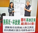 高雄巨蛋圖利？　藍軍籲移送謝