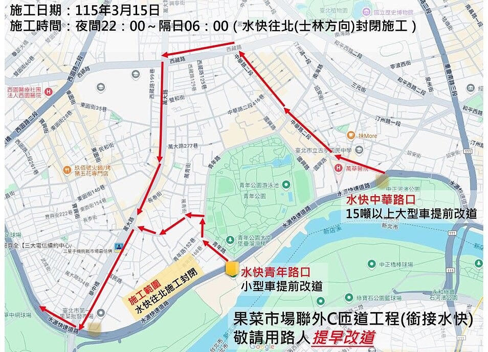 改道交通宣導圖卡。圖／北市新工處提供