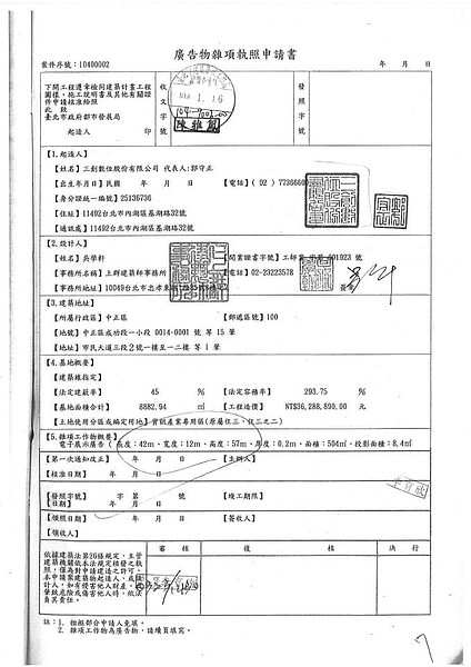 議員直指三創的LED看板是違建。（台灣阿童─童仲彥Facebook粉絲團）