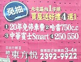 買房送大禮「4選1」　網友：何不直接降價？