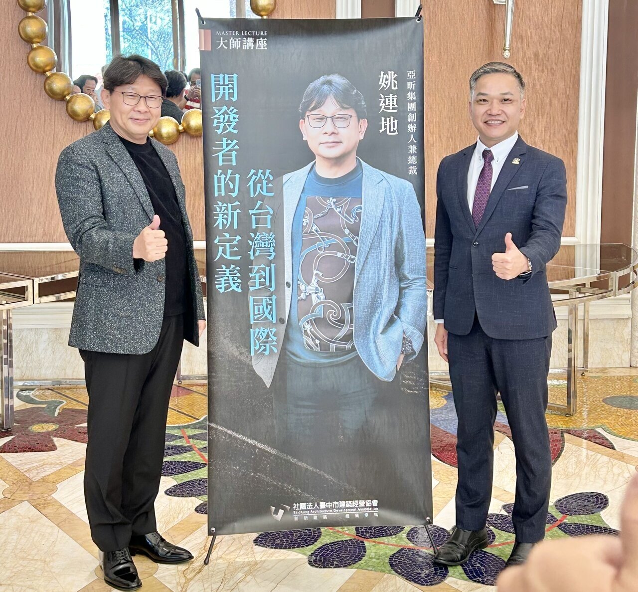 亞昕集團創辦人兼總裁姚連地(左)與台中市建築經營協會理事長紀樹能合影。記者宋健生／攝影 