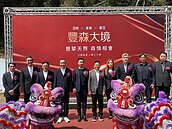 房市轉買方市場　海悅董座：購屋可「從從容容、超前部署」