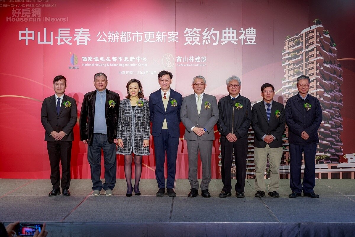 臺北市「中山長春都更案」簽約典禮。圖／國家住宅及都市更新中心提供