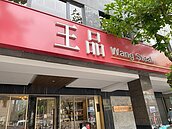 王品總店數　衝向500家