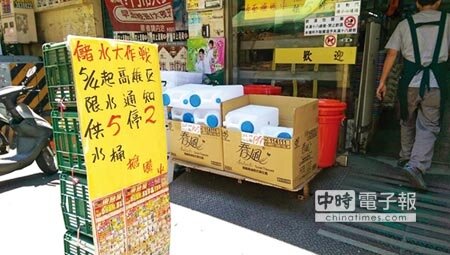 高雄民眾已為下周第三階段限水做足準備,不料竟暫緩實施。圖/本報資料照片