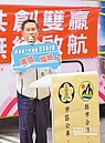 嘉縣公車服務　嘉市暢行無礙