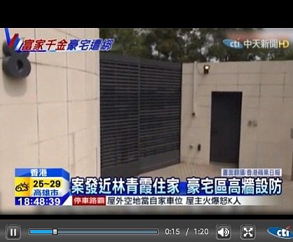 林青霞位於香港飛鵝山道的豪宅戒備森嚴(翻攝中天新聞畫面)