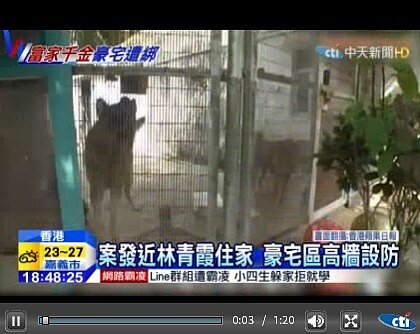 林青霞位於香港飛鵝山道的豪宅戒備森嚴(翻攝中天新聞畫面)