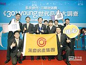 Young世代最常用房仲品牌　永慶奪冠