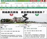 農舍新聞《好房》大投票！「百分百跌」2倍勝過「勢必會漲」