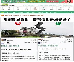 農舍新聞《好房》大投票!「百分百跌」2倍勝過「勢必會漲」