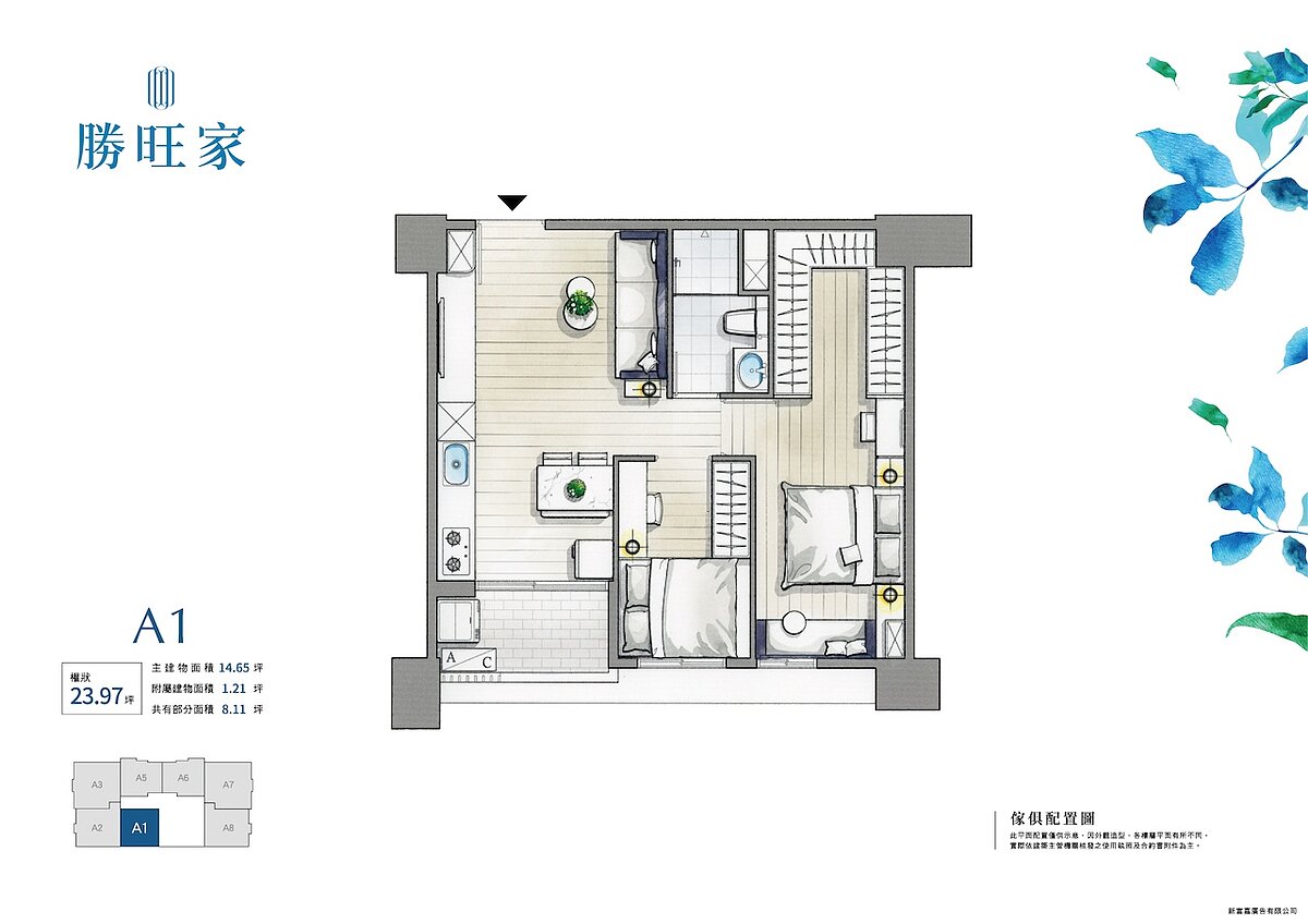 「勝旺家」2房產品有規劃「2房1衛」與「2房2衛」兩種型態。圖/現場提供