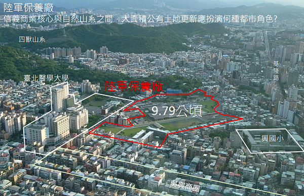 北市府取得陸保廠基地，可興建近900戶公共住宅。（截取自台北市都發局網站）
