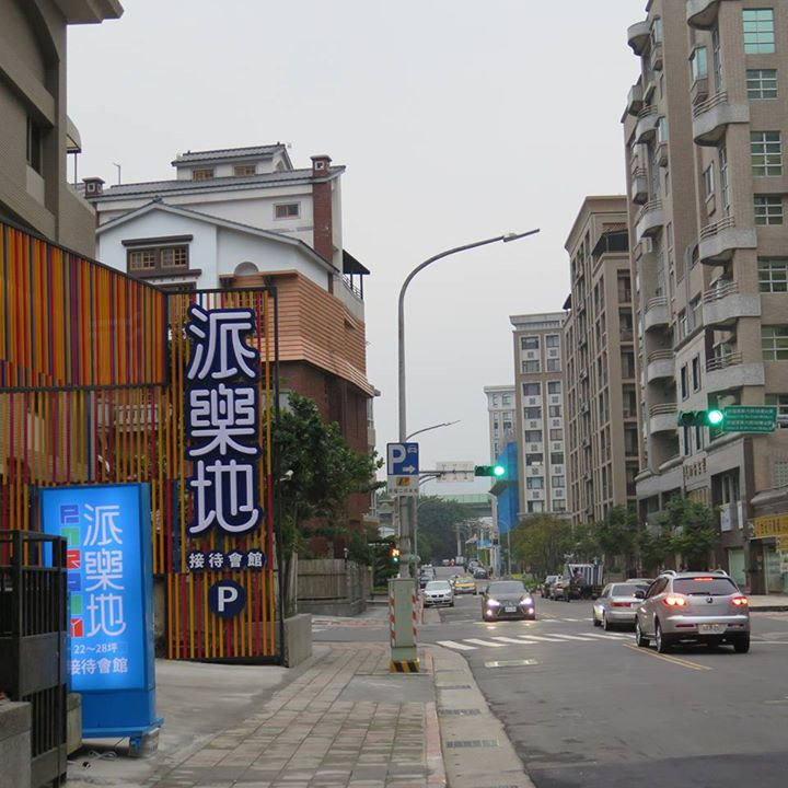 該地上權房價4字頭起跳,總價1100~1500萬元不等。(截取自派樂地臉書)