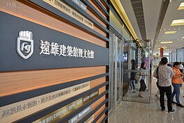 4樓規劃「人文遠雄博物館群」，其中包含台灣第1座以建築為主題的博物館，展出全球不同時期的建築，共478件圖像、模型、物件等。