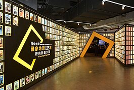 搭配藝術展覽，遠雄UTOWN不只談建築、生意，同時也讓人欣賞藝術，國家地理成立已125年，留下許多珍貴的影像在UTOWN都看的到