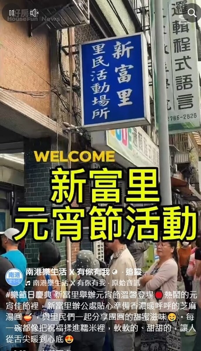 南港樂生活