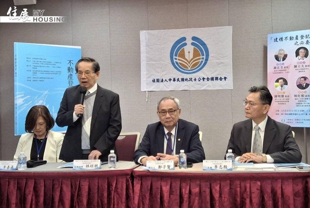 地政士全聯會今發表期刊。圖／林喬慧