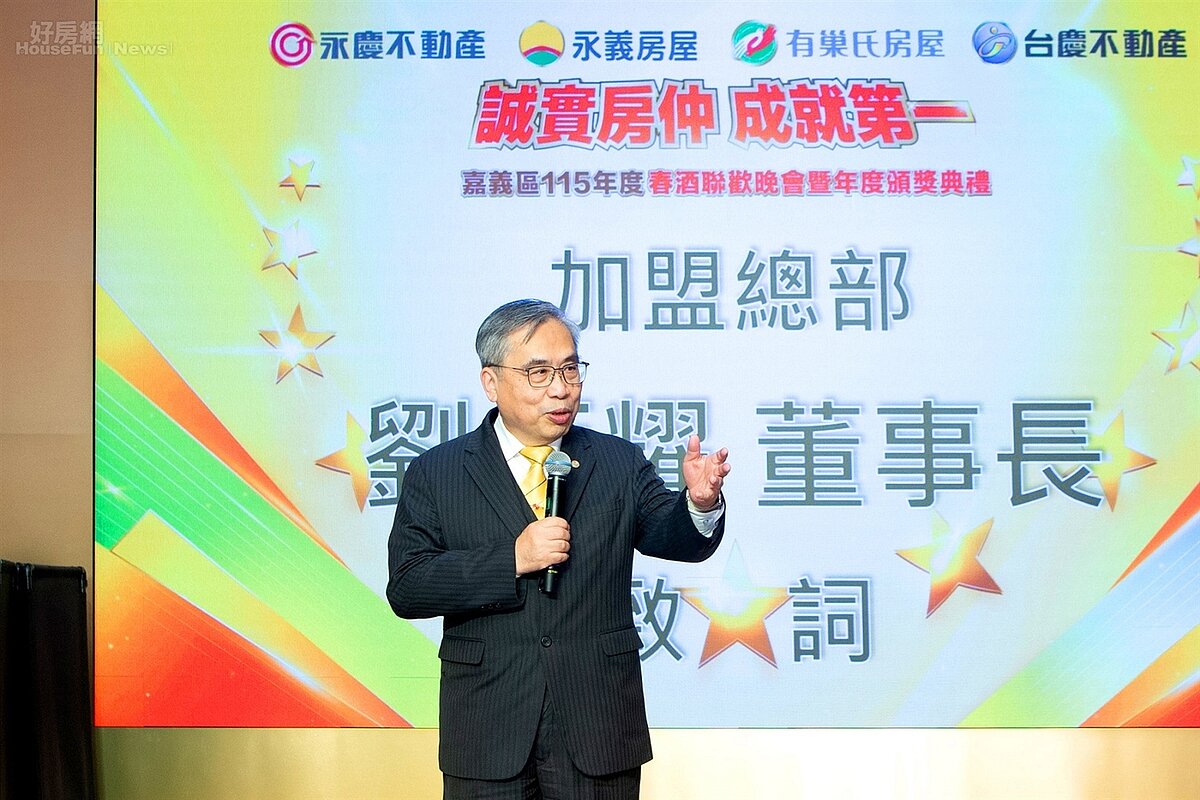 永慶房產集團加盟事業處劉炳耀董事長指出，集團資源充沛，今年將導入AI科技三大功能，成為加盟店的神隊友。圖／永慶房產集團提供