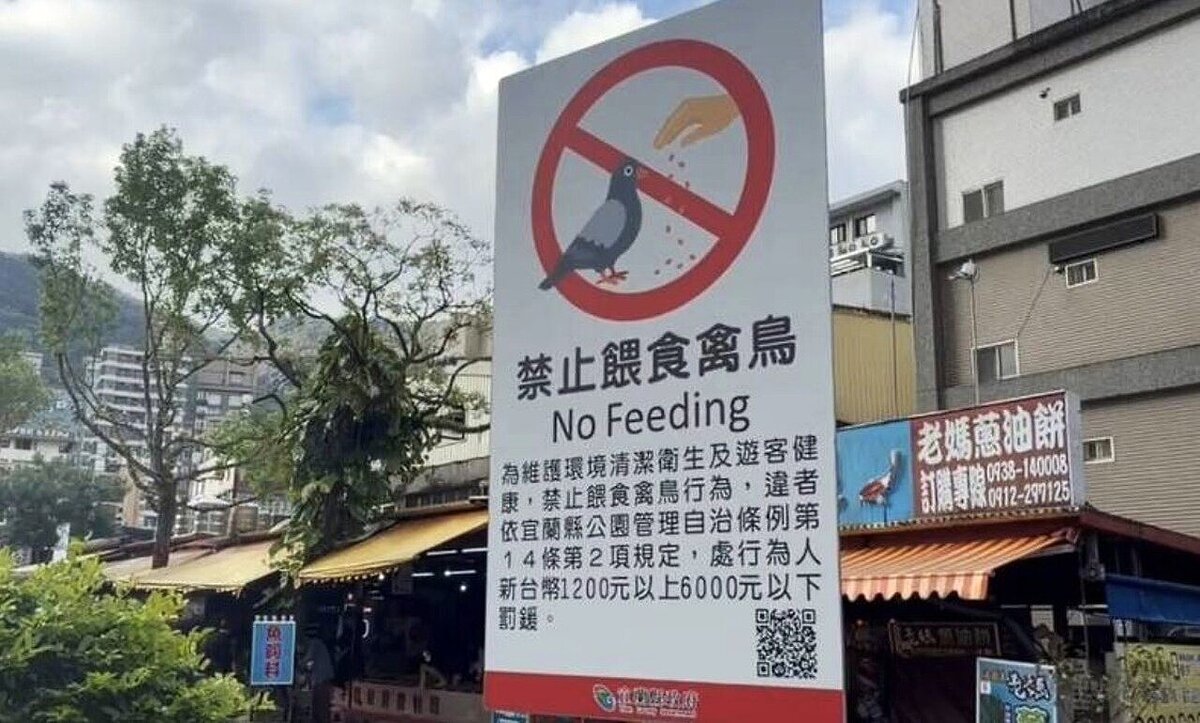 礁溪湯圍溝是宜蘭重要的觀光門面，近來遊客餵食鴿子，群聚不去，飛到附近住家陽台放鴿屎，衍生景觀及衛生安全問題。縣府公告下令禁止餵食，一旦被查獲將依法開罰。圖／民眾提供