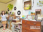 寄風冊店　進駐清水眷村園區