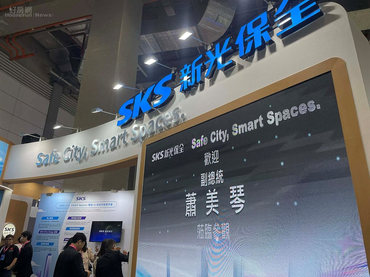 新光保全在2026智慧城市展發表多項尖端科技。好房網News記者李彥穎攝