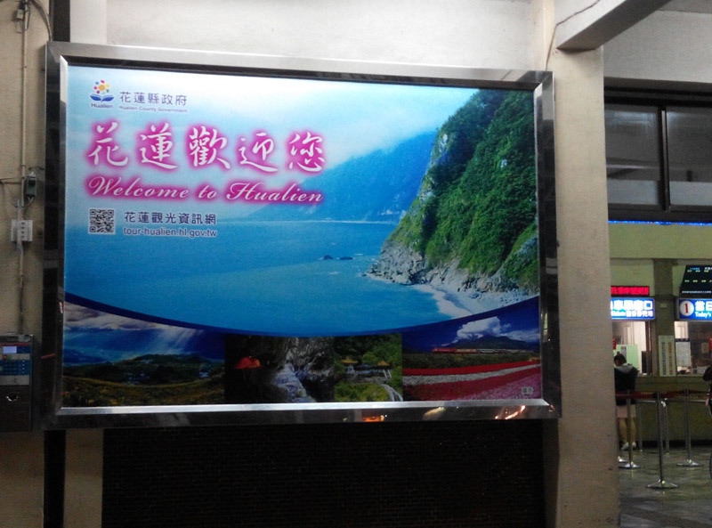 Welcome To Hualien 花蓮車站看板換了 好房網news