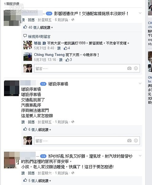 台中大里觀光夜市開幕,抱怨交通塞爆(擷取大里觀光夜市臉書)