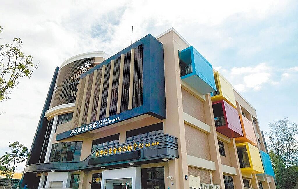 湖口鄉立圖書館。（新竹縣府提供／邱立雅竹縣傳真）