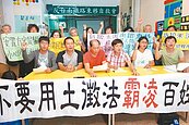 「都委會淪圖章」　反南鐵：抗爭到底