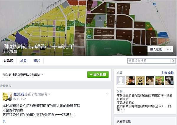 多名帥過頭學員成為「斷頭老鼠」。(截取自臉書)