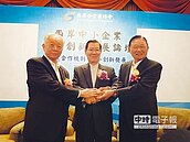 蕭萬長：兩岸合力　共拓全球商機